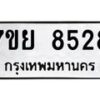 8528 jpg