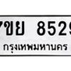 8529 jpg