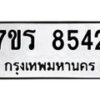 8542-1 jpg