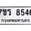 8546-1 jpg