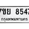 8547 jpg