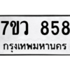 858 png