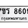 8609 jpg