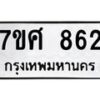 862 jpg