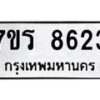 8623 jpg