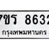 8632 jpg