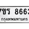 8663 jpg