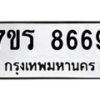 8669 jpg