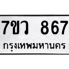 867 png