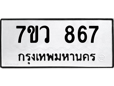 867 png 867 png