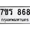 868 jpg