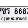 8687 jpg
