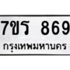 869 jpg