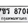 8708 jpg