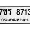 8713-1 jpg