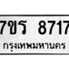 8717 jpg