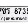 8735 jpg