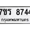 8744 jpg