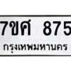 875 jpg