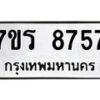 8757 jpg