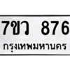 876 png