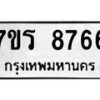 8766 jpg