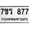 877 jpg