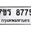 8775 jpg