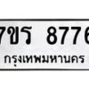 8776 jpg