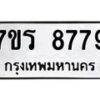8779 jpg