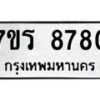 8780 jpg