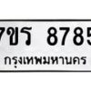 8785 jpg