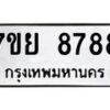 8788-1 jpg