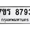 8793 jpg