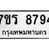8794 jpg