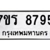8795 jpg