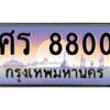 8800 jpg