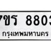 8803 jpg