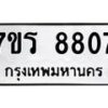 8807 jpg