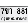 881 png