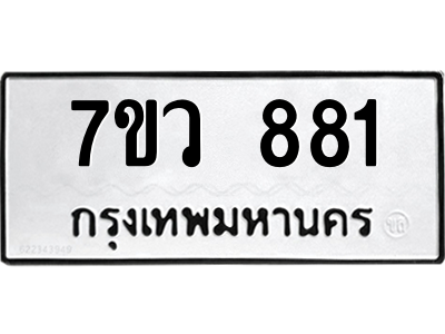 881 png