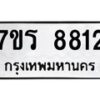 8812 jpg