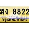 8822 jpg