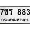 883 jpg