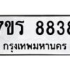 8838 jpg
