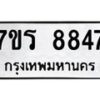 8847 jpg