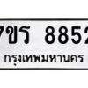 8852 jpg