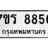 8856 jpg