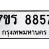 8857 jpg