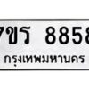 8858 jpg
